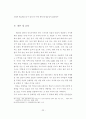 한류가 우리나라 관광산업에 미치는 영향 23페이지