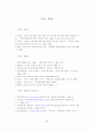 한류가 우리나라 관광산업에 미치는 영향 26페이지