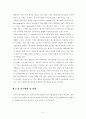 패밀리레스토랑의 서비스품질과 고객만족도와의 상관관계분석 4페이지