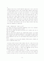 패밀리레스토랑의 서비스품질과 고객만족도와의 상관관계분석 12페이지