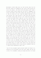 패밀리레스토랑의 서비스품질과 고객만족도와의 상관관계분석 16페이지
