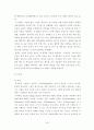 패밀리레스토랑의 서비스품질과 고객만족도와의 상관관계분석 20페이지