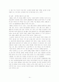 패밀리레스토랑의 서비스품질과 고객만족도와의 상관관계분석 21페이지