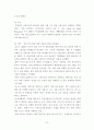 패밀리레스토랑의 서비스품질과 고객만족도와의 상관관계분석 23페이지