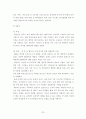 패밀리레스토랑의 서비스품질과 고객만족도와의 상관관계분석 24페이지