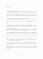패밀리레스토랑의 서비스품질과 고객만족도와의 상관관계분석 25페이지