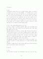 패밀리레스토랑의 서비스품질과 고객만족도와의 상관관계분석 26페이지