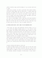 패밀리레스토랑의 서비스품질과 고객만족도와의 상관관계분석 34페이지