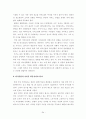패밀리레스토랑의 서비스품질과 고객만족도와의 상관관계분석 36페이지