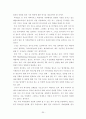 패밀리레스토랑의 서비스품질과 고객만족도와의 상관관계분석 37페이지