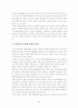 패밀리레스토랑의 서비스품질과 고객만족도와의 상관관계분석 38페이지