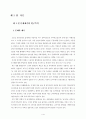 왕건촬영세트장관광자원화연구 5페이지