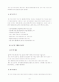 왕건촬영세트장관광자원화연구 6페이지