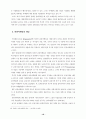 왕건촬영세트장관광자원화연구 23페이지