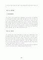 왕건촬영세트장관광자원화연구 30페이지