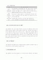 왕건촬영세트장관광자원화연구 35페이지
