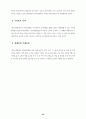 왕건촬영세트장관광자원화연구 36페이지