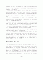 농촌관광현황과 발전방향 15페이지