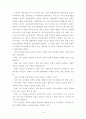 농촌관광현황과 발전방향 17페이지