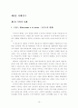농촌관광현황과 발전방향 22페이지