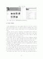 농촌관광현황과 발전방향 30페이지