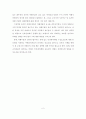 여행사 인터넷 광고의 효과에 관한 연구 5페이지