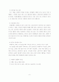 여행사 인터넷 광고의 효과에 관한 연구 11페이지