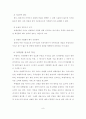 여행사 인터넷 광고의 효과에 관한 연구 12페이지