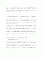 여행사 인터넷 광고의 효과에 관한 연구 13페이지