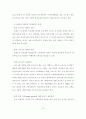 여행사 인터넷 광고의 효과에 관한 연구 15페이지