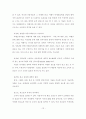 여행사 인터넷 광고의 효과에 관한 연구 16페이지