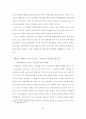 여행사 인터넷 광고의 효과에 관한 연구 23페이지