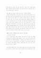 여행사 인터넷 광고의 효과에 관한 연구 26페이지