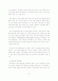 여행사 인터넷 광고의 효과에 관한 연구 27페이지