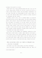여행사 인터넷 광고의 효과에 관한 연구 28페이지