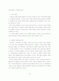 여행사 인터넷 광고의 효과에 관한 연구 32페이지