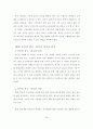 여행사 인터넷 광고의 효과에 관한 연구 33페이지
