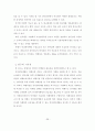 여행사 인터넷 광고의 효과에 관한 연구 41페이지