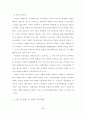 여행사 인터넷 광고의 효과에 관한 연구 42페이지
