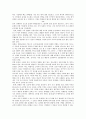청소년의 휴대폰사용의 실태 4페이지