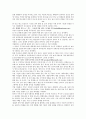 청소년의 휴대폰사용의 실태 7페이지