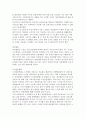 [사회복지] 노인복지의 현황과 대책 3페이지