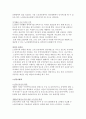 [사회복지] 노인복지의 현황과 대책 4페이지