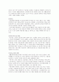 [사회복지] 노인복지의 현황과 대책 5페이지