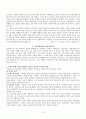 대학 내 성폭력의 실태와 성폭력으로 인한 피해여성의 정신건강문제에 대한 탐구 6페이지