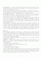 대학 내 성폭력의 실태와 성폭력으로 인한 피해여성의 정신건강문제에 대한 탐구 7페이지