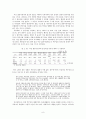 결혼이주가족의 현황과 문제와 그에 따른 대책  8페이지