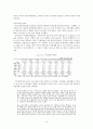 결혼이주가족의 현황과 문제와 그에 따른 대책  9페이지