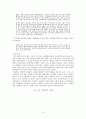 결혼이주가족의 현황과 문제와 그에 따른 대책  14페이지