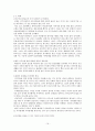 결혼이주가족의 현황과 문제와 그에 따른 대책  16페이지